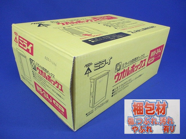 ウオルボックス 屋根付きタテ型 ベージュ WB-3AJ