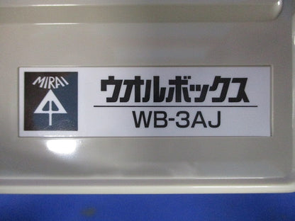 ウオルボックス 屋根付きタテ型 ベージュ WB-3AJ