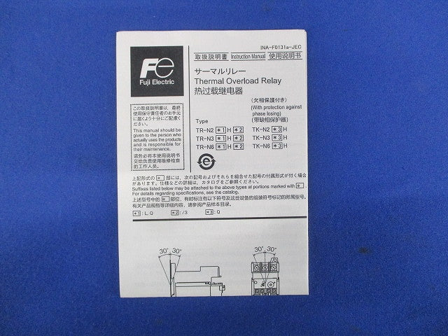 サーマルリレー 18-26A TK-N2