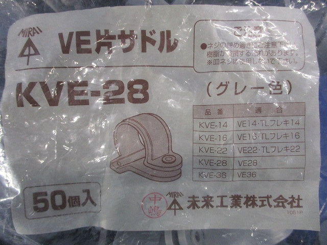 VE片サドル 適合VE管28 グレー 50個入 KVE-28-50