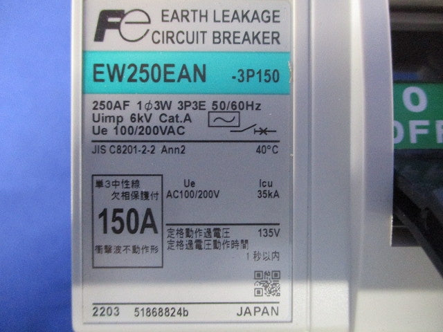 漏電遮断器 単3中性線欠相保護付 3P150A AC100/200V EW250EAN-3P150A