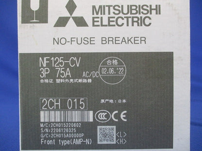 ノーヒューズブレーカ 3P75A AC200V NF125-CV3P75A