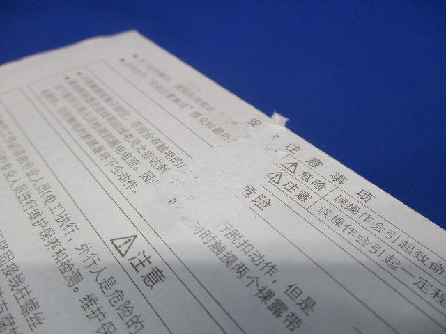 漏電遮断器 3P3E45A 100-440VAC 30mA NV63-CV3P3E45A30mA