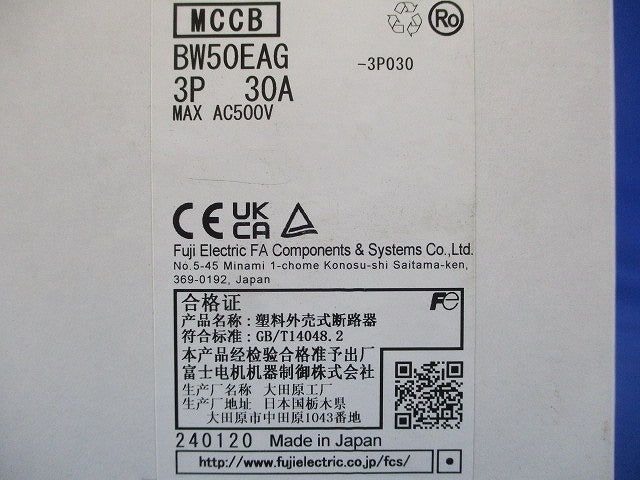 オートブレーカ 3P30A MAXAC500V BW100AAG-3P30A