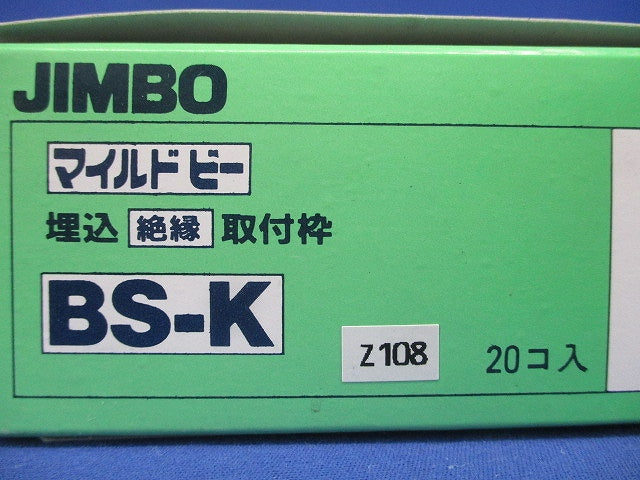 埋込絶縁取付枠(20個入) BS-K