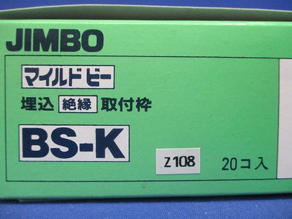 埋込絶縁取付枠(20個入) BS-K