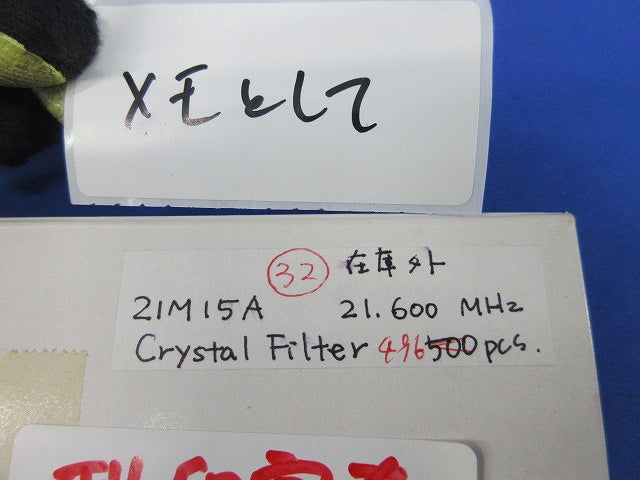 Crystal Filter 5個入 21M15A