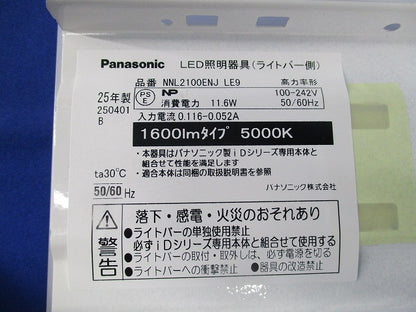 LEDライトバー(昼白色) NNL2100ENJLE9