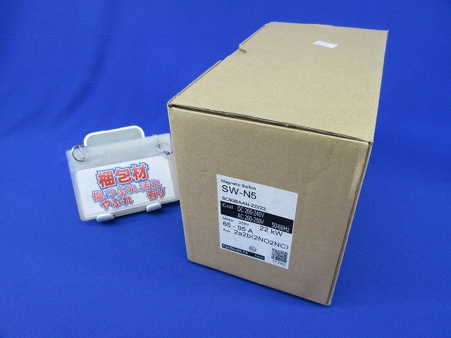 電磁開閉器200Ｖ SW-N5