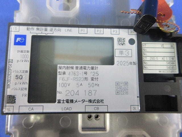 屋内耐候 普通電力量計 F6JF-RS23