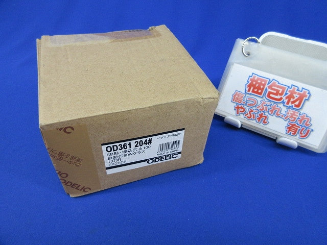 LEDダウンライトφ100(ランプなし) OD361204