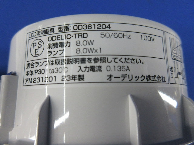 LEDダウンライトφ100(ランプなし) OD361204