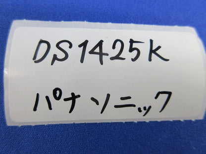 ブッシング(20個入) DS1425K