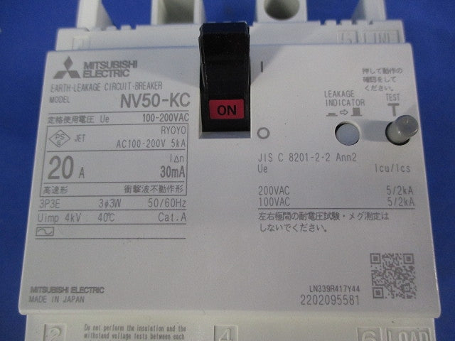漏電遮断器3P20A NV50-KC