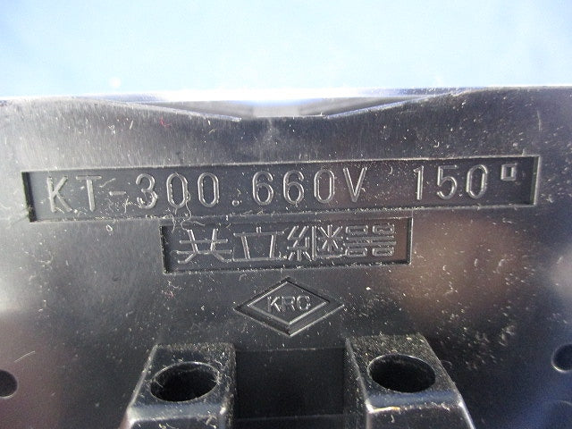 ブロック端子台(カバー付)(2P) KT-300.660V