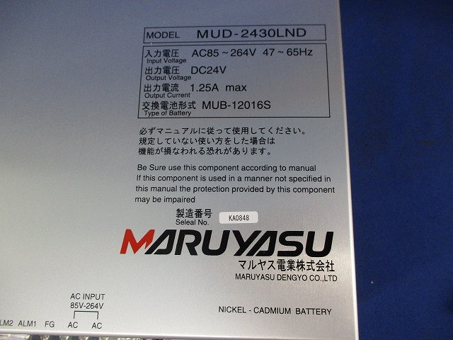 停電補償機能付きスイッチング電源 MUD-2430LND