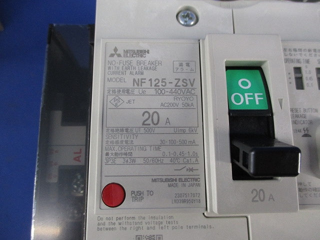 漏電アラーム付遮断器3P20A NF125-ZSV
