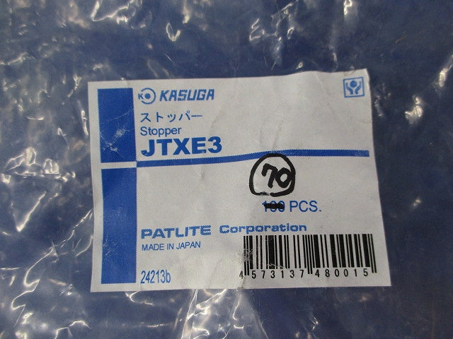 ストッパー(70個入) JTXE3
