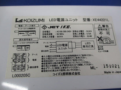 LED電源ユニット XE44221L