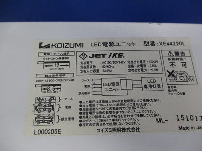 LED電源ユニット XE44220L