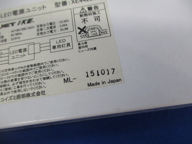 LED電源ユニット XE44220L