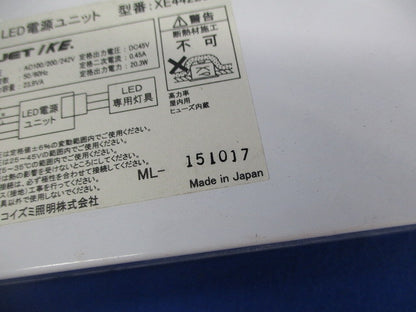 LED電源ユニット XE44220L