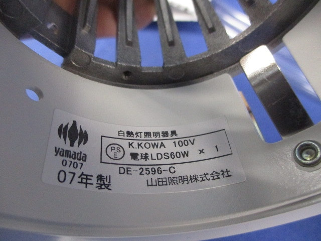 白熱灯ダウンライト φ75 DE-2596-C