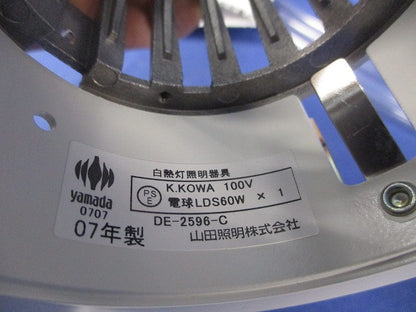 白熱灯ダウンライト φ75 DE-2596-C