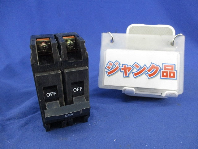 サーキットブレーカ2P20A(ジャンク品) National N-BAK50 BBK2-20