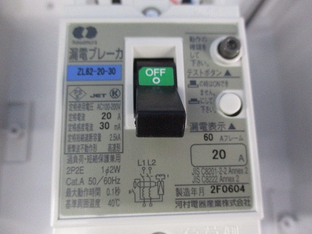 屋外用手元開閉器 ESBO62-20-30
