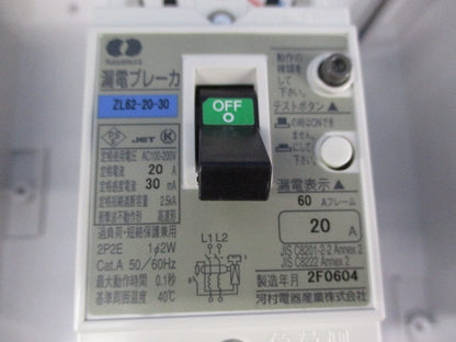 屋外用手元開閉器 ESBO62-20-30