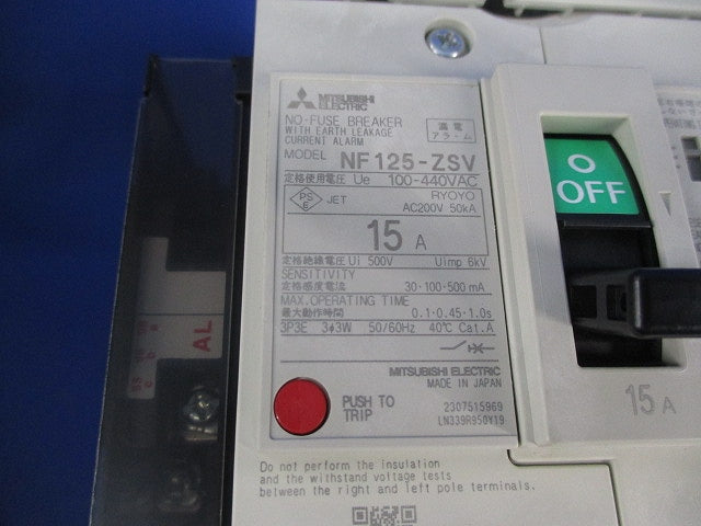 漏電アラーム付遮断器3P15A NF125-ZSV