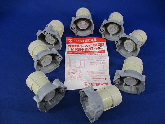 PF管用仮枠ブッシング(8個入) MFSH-22G