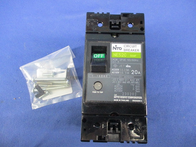 サーキットブレーカ 2P2E20A NE52C