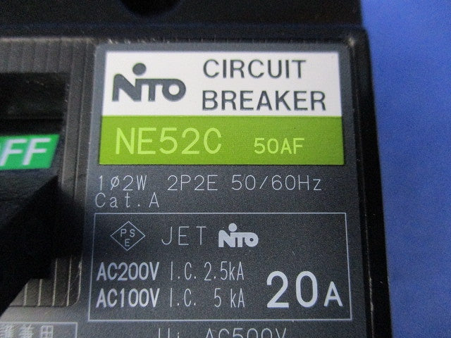 サーキットブレーカ 2P2E20A NE52C