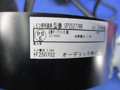 LEDペンダントライト OP252776R