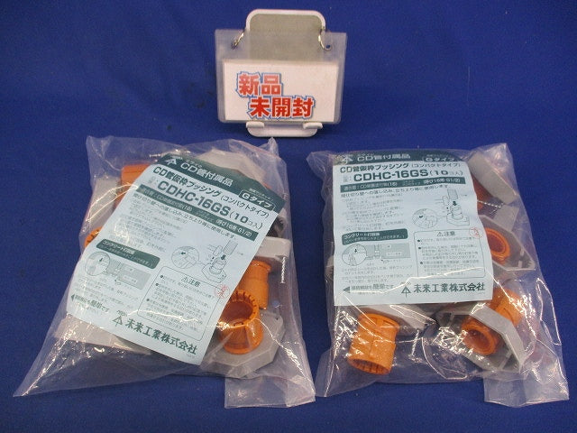 CD管仮枠ブッシング(10個入×2) CDHC-16GS