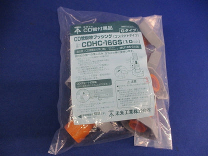 CD管仮枠ブッシング(10個入×2) CDHC-16GS