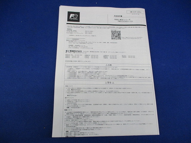 高性能多機能形インバータ FRN2.2G2S-2J