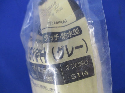 コネクタ(PF管用)(ワンタッチ・防水型)(5個入)(グレー) FPK-36YPH