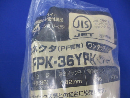 コネクタ(PF管用)(ワンタッチ・防水型)(4個入)(グレー) FPK-36YPH
