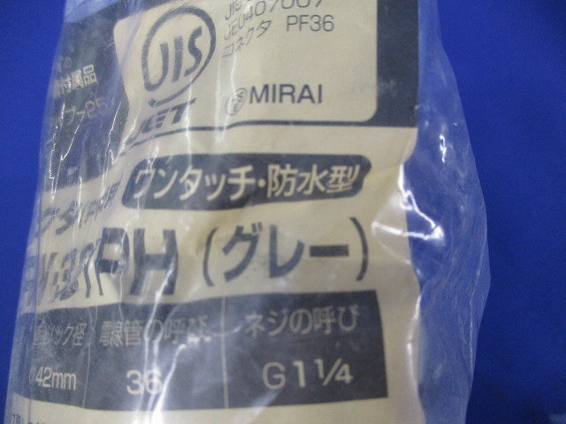 コネクタ(PF管用)(ワンタッチ・防水型)(4個入)(グレー) FPK-36YPH