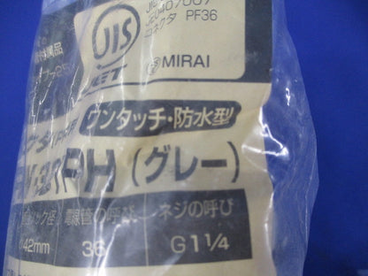 コネクタ(PF管用)(ワンタッチ・防水型)(4個入)(グレー) FPK-36YPH
