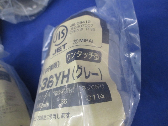 コネクタ(PF管用)(ワンタッチ型)(5個入)(グレー) FPK-36YH
