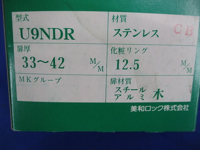 面付本締錠(ステンレス) U9NDR