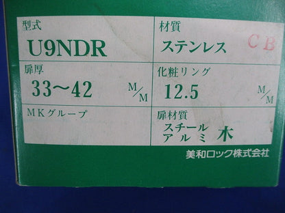 面付本締錠(ステンレス) U9NDR