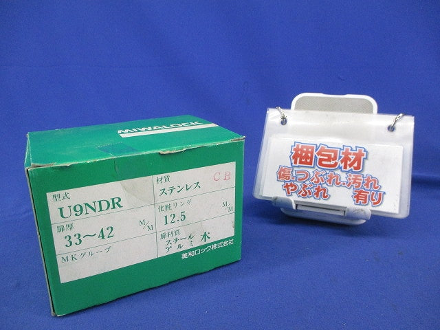 面付本締錠(ステンレス) U9NDR
