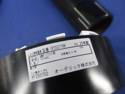 LEDペンダントライト OP252776R
