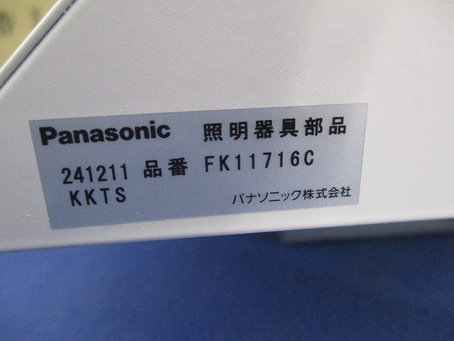 コンパクトスクエア用リニューアルプレート FK11716C