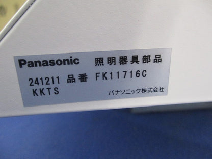コンパクトスクエア用リニューアルプレート FK11716C